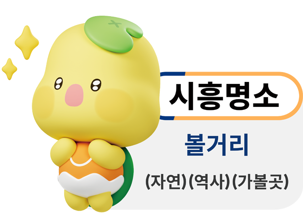 볼거리