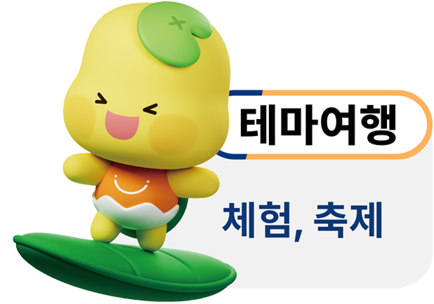 축제